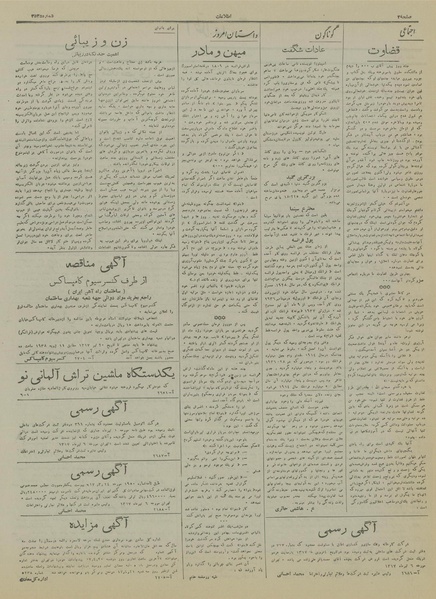 پرونده:Ettelaat13170409.pdf