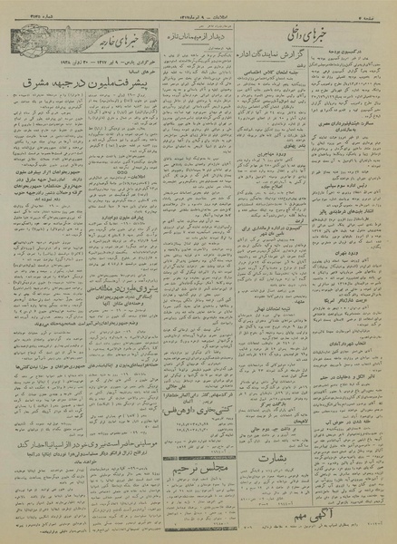 پرونده:Ettelaat13170409.pdf