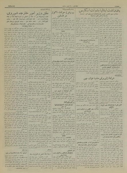 پرونده:Ettelaat13170409.pdf