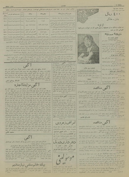 پرونده:Ettelaat13170409.pdf