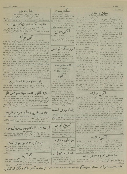 پرونده:Ettelaat13170409.pdf