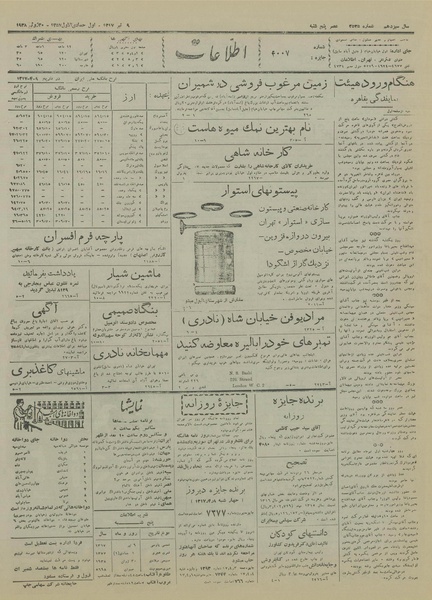 پرونده:Ettelaat13170409.pdf