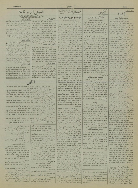 پرونده:Ettelaat13170431.pdf