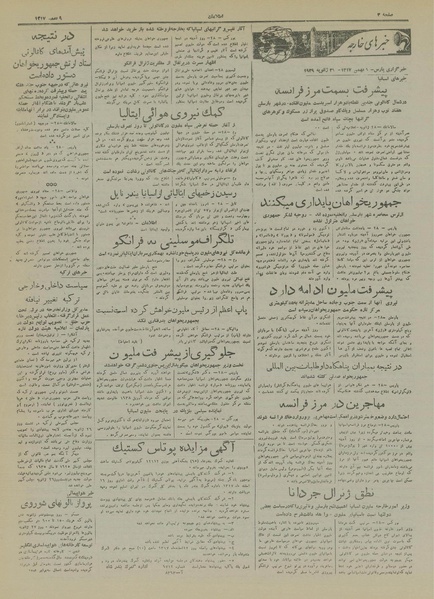 پرونده:Ettelaat13171109.pdf