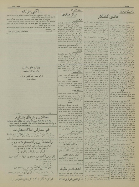 پرونده:Ettelaat13171109.pdf