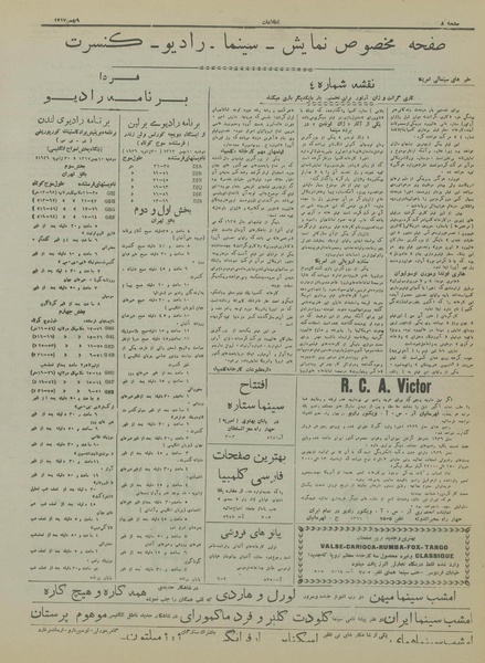 پرونده:Ettelaat13171109.pdf