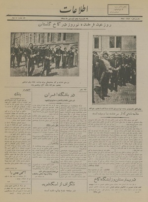 Ettelaat13180105.pdf