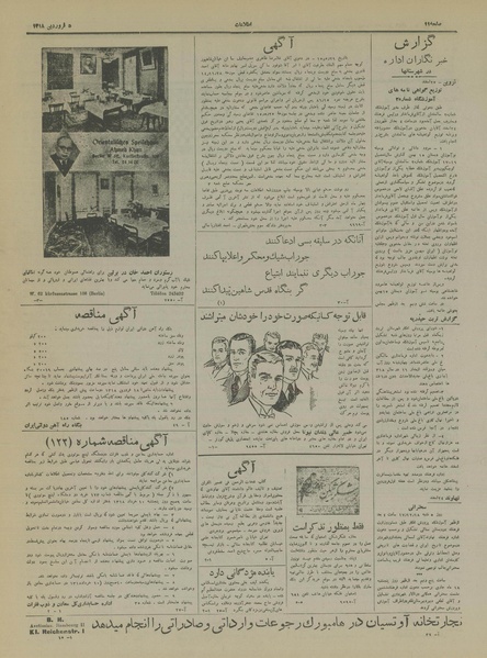 پرونده:Ettelaat13180105.pdf