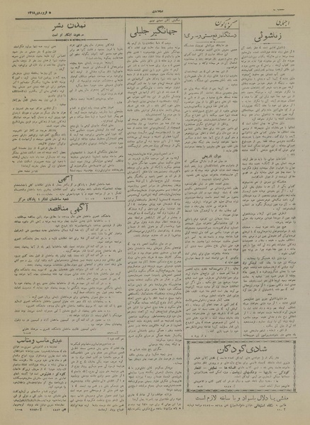 پرونده:Ettelaat13180105.pdf