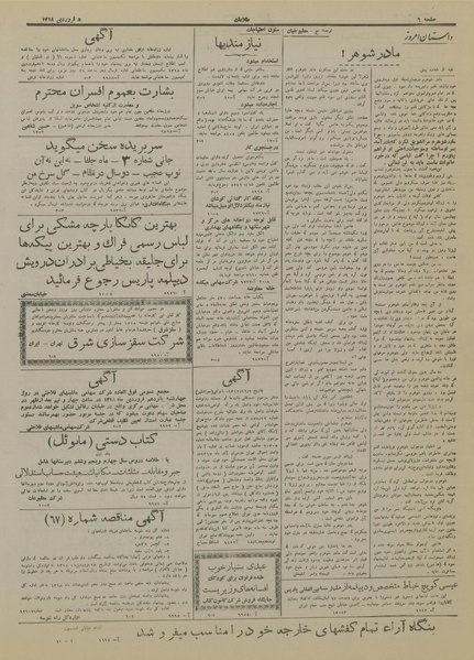 پرونده:Ettelaat13180105.pdf