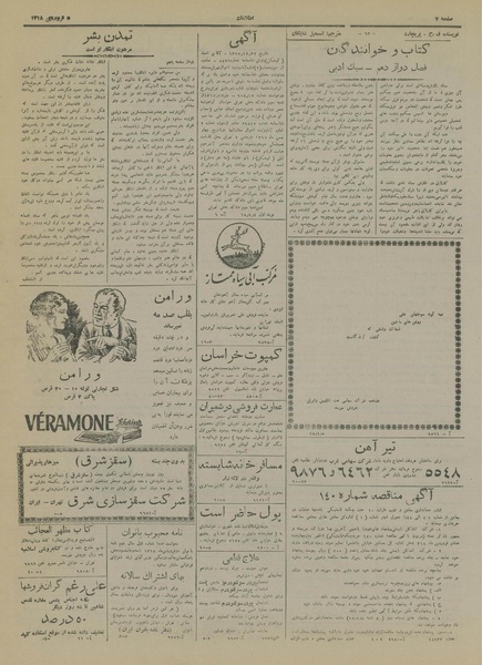 پرونده:Ettelaat13180105.pdf