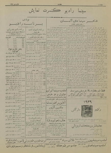 پرونده:Ettelaat13180105.pdf