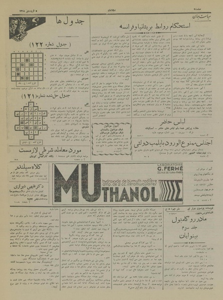 پرونده:Ettelaat13180105.pdf