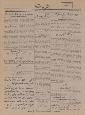 Ettelaat13180211.pdf