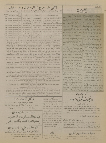 پرونده:Ettelaat13180211.pdf