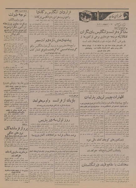 پرونده:Ettelaat13180211.pdf