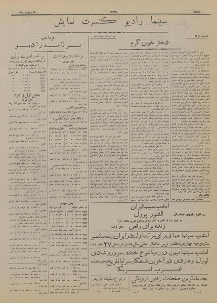 پرونده:Ettelaat13180211.pdf