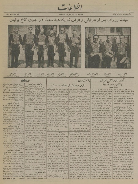 پرونده:Ettelaat13190612.pdf