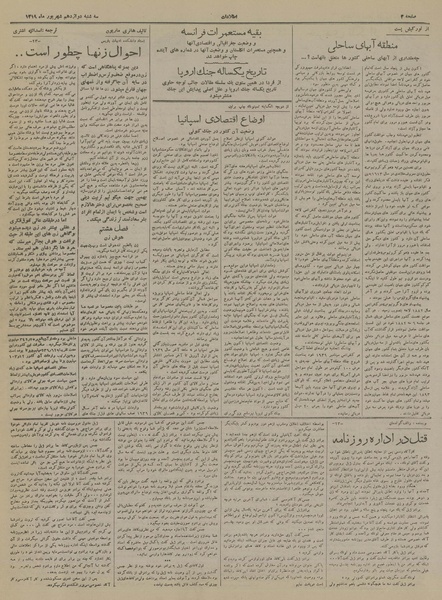 پرونده:Ettelaat13190612.pdf