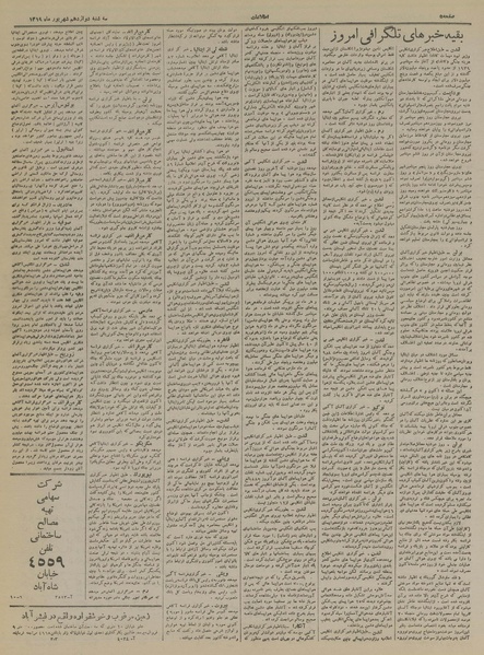 پرونده:Ettelaat13190612.pdf