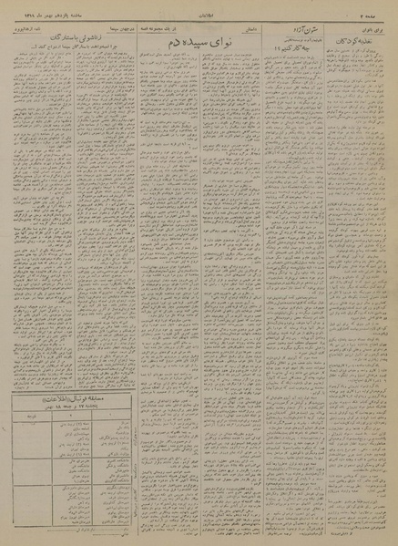 پرونده:Ettelaat13191115.pdf