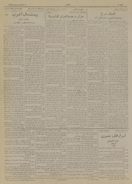 پرونده:Ettelaat13191115.pdf