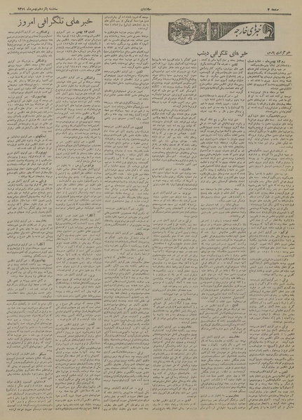 پرونده:Ettelaat13191115.pdf