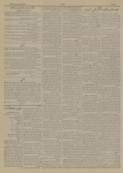 پرونده:Ettelaat13191115.pdf