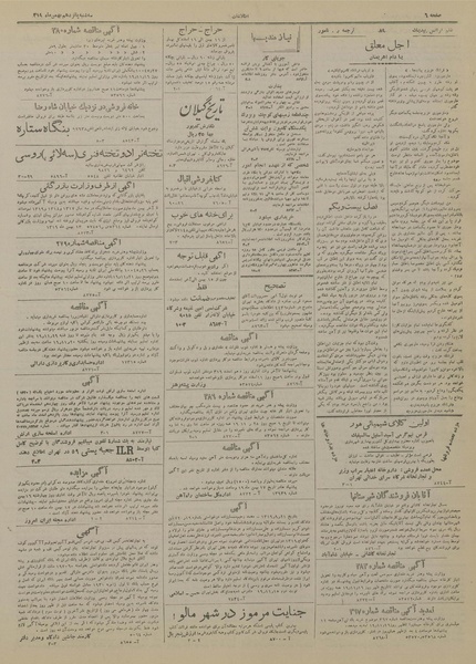 پرونده:Ettelaat13191115.pdf