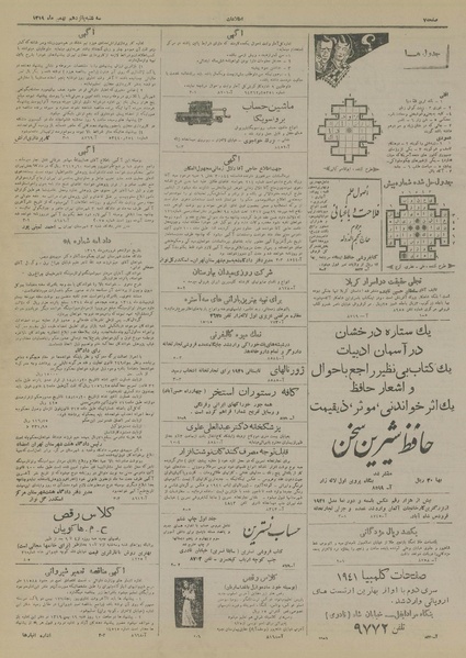 پرونده:Ettelaat13191115.pdf