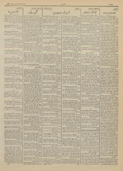 پرونده:Ettelaat13200118.pdf