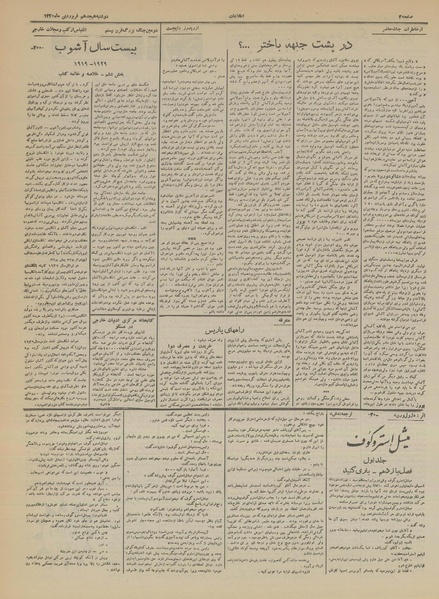 پرونده:Ettelaat13200118.pdf