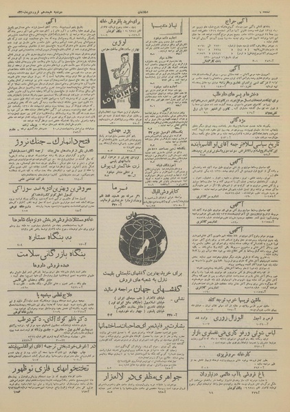 پرونده:Ettelaat13200118.pdf