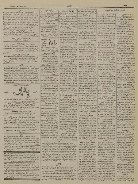 پرونده:Ettelaat13230703.pdf