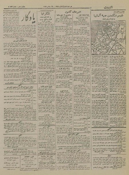 پرونده:Ettelaat13230703.pdf