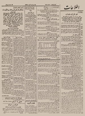 Ettelaat13230813.pdf