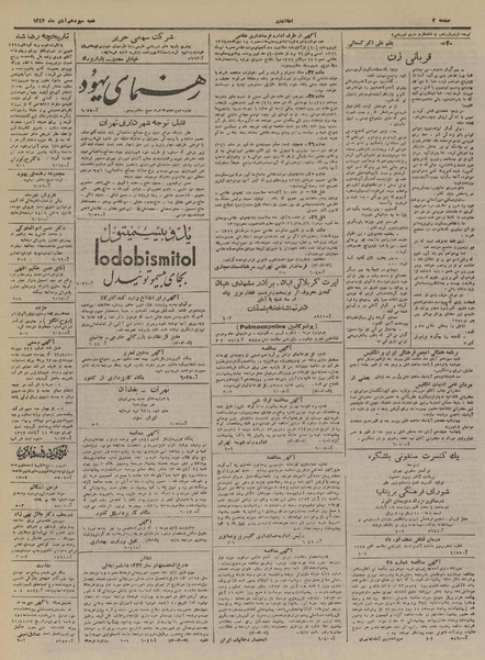 پرونده:Ettelaat13230813.pdf