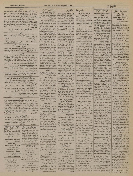 پرونده:Ettelaat13230813.pdf