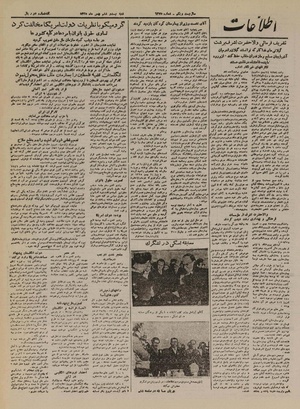 Ettelaat13251126.pdf