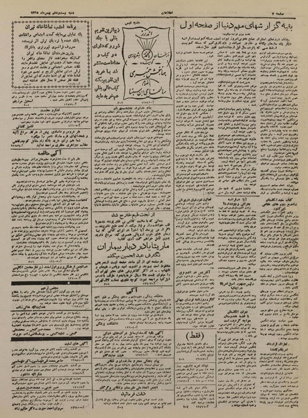 پرونده:Ettelaat13251126.pdf