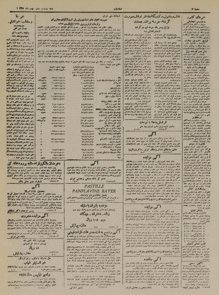 پرونده:Ettelaat13251126.pdf