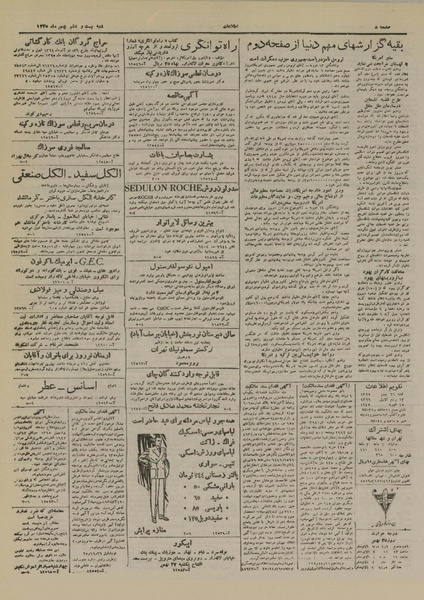 پرونده:Ettelaat13251126.pdf