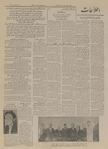 پرونده:Ettelaat13260704.pdf