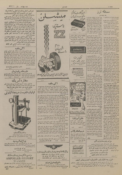 پرونده:Ettelaat13260704.pdf