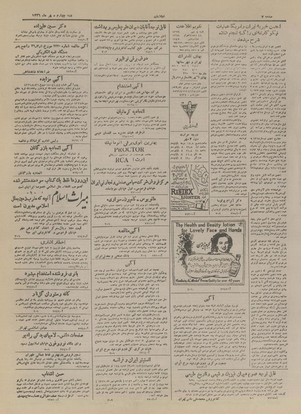 پرونده:Ettelaat13260704.pdf