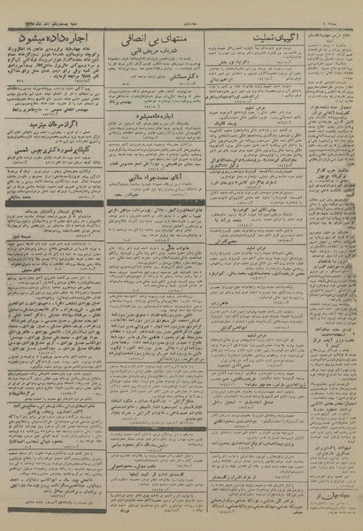 پرونده:Ettelaat13280921.pdf