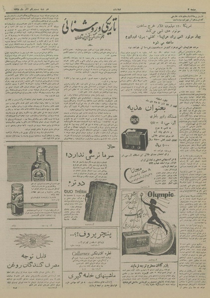 پرونده:Ettelaat13280921.pdf