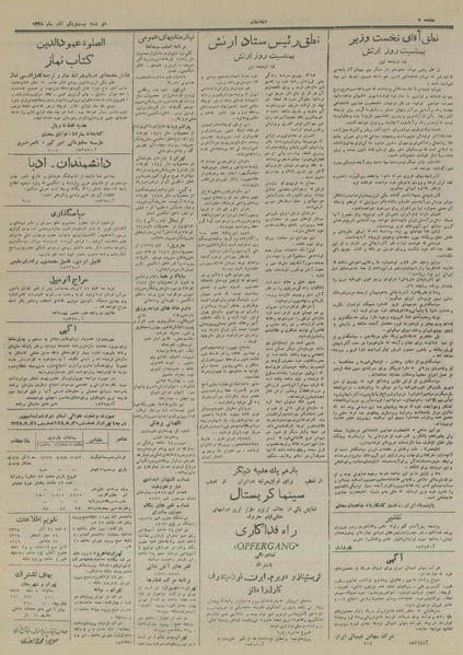 پرونده:Ettelaat13280921.pdf