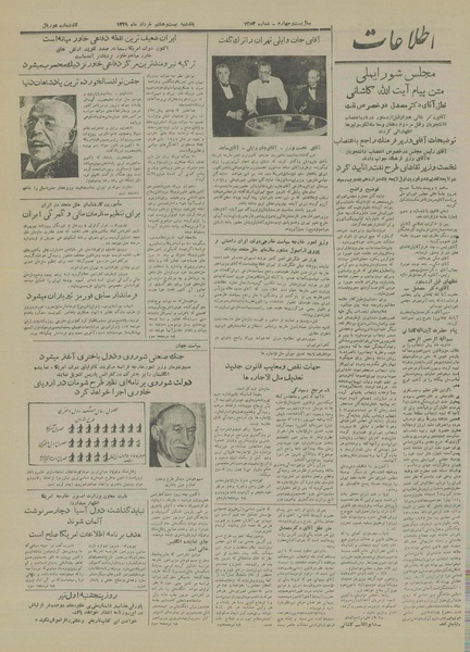 پرونده:Ettelaat13290328.pdf