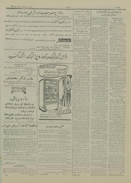 پرونده:Ettelaat13290328.pdf